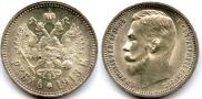 1 rouble 1913 year