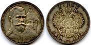 1 rouble 1913 year