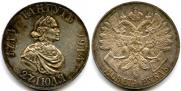 1 rouble 1914 year