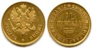 10 марок 1878 года