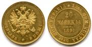 20 markkaa 1891 year