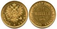 10 марок 1904 года