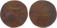 2 копейки 1797 года