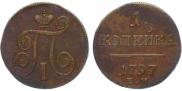 1 kopeck 1797 year