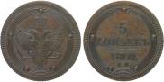 5 kopecks 1802 year