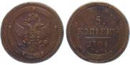 5 kopecks 1804 year