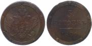 5 kopecks 1806 year