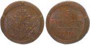 5 kopecks 1806 year