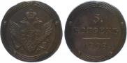 5 копеек 1808 года