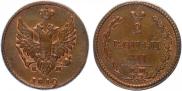 2 копейки 1810 года