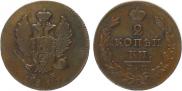 2 kopecks 1811 year