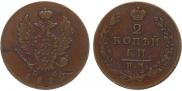2 kopecks 1812 year