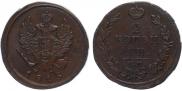 2 kopecks 1815 year