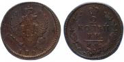 2 kopecks 1823 year