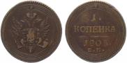 1 kopeck 1805 year