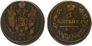 1 kopeck 1813 year