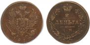 Деньга 1812 года