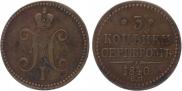 3 kopecks 1840 year