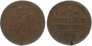2 kopecks 1840 year