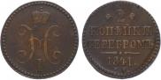 2 kopecks 1841 year