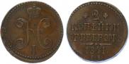 2 kopecks 1841 year