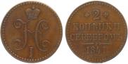 2 kopecks 1841 year