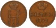 1 kopeck 1850 year
