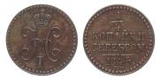 1/4 копейки 1845 года