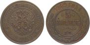 5 kopecks 1869 year