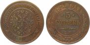 5 kopecks 1872 year