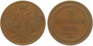 3 kopecks 1856 year