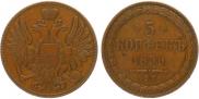 3 kopecks 1856 year