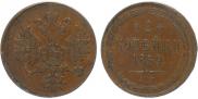 2 kopecks 1859 year
