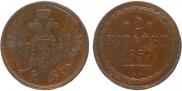 2 копейки 1859 года