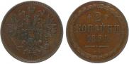 2 kopecks 1861 year