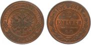 2 kopecks 1874 year