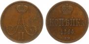 1 копейка 1864 года