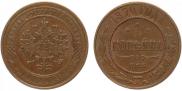 1 kopeck 1870 year