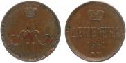 Денежка 1861 года