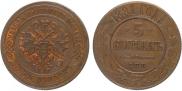 5 kopecks 1881 year