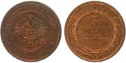 3 kopecks 1913 year