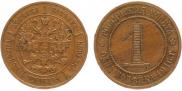 1 kopeck 1916 year