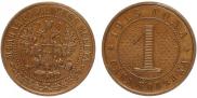 1 kopeck 1916 year
