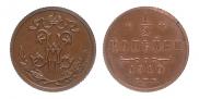 1/2 kopeck 1910 year