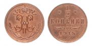 1/2 kopeck 1915 year