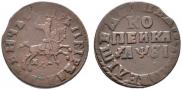 1 kopeck 1716 year