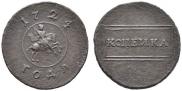1 kopeck 1724 year