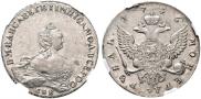 1 rouble 1756 year