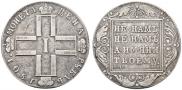 1 rouble 1801 year