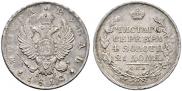 1 rouble 1813 year